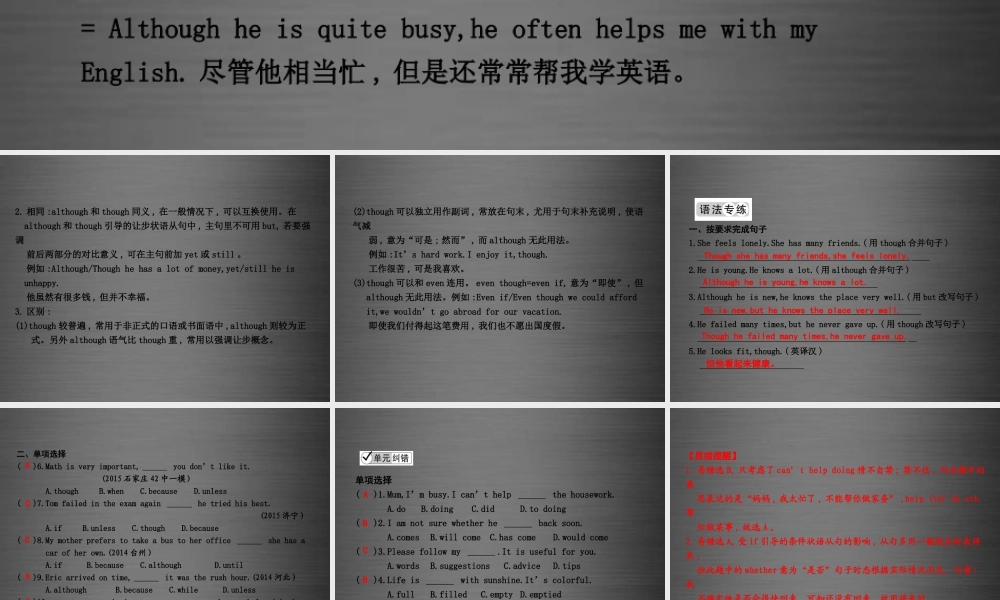 九年级英语下册 Unit 8 Culture Shapes Us单元语法归纳与练习课件 （新版）冀教版.ppt