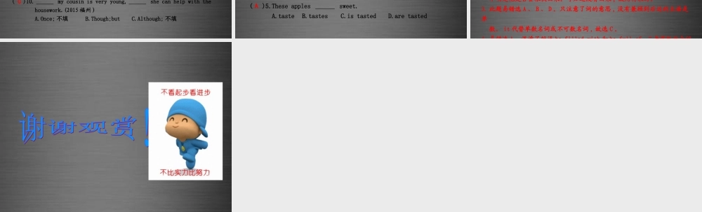 九年级英语下册 Unit 8 Culture Shapes Us单元语法归纳与练习课件 （新版）冀教版.ppt