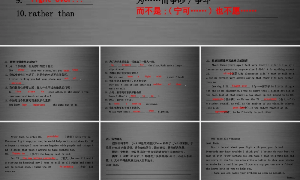 九年级英语下册 Unit 7 Work for Peace单元话题写作课件 （新版）冀教版.ppt