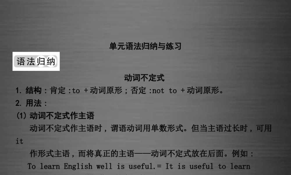九年级英语下册 Unit 10 Get Ready for the Future单元语法归纳与练习课件 （新版）冀教版.ppt