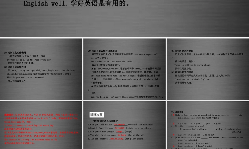 九年级英语下册 Unit 10 Get Ready for the Future单元语法归纳与练习课件 （新版）冀教版.ppt