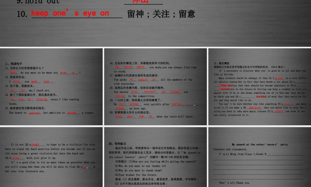 九年级英语下册 Unit 10 Get Ready for the Future单元话题写作课件 （新版）冀教版.ppt