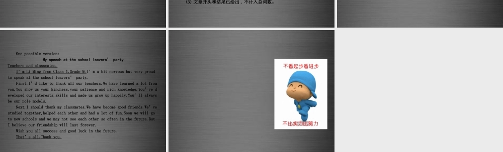 九年级英语下册 Unit 10 Get Ready for the Future单元话题写作课件 （新版）冀教版.ppt