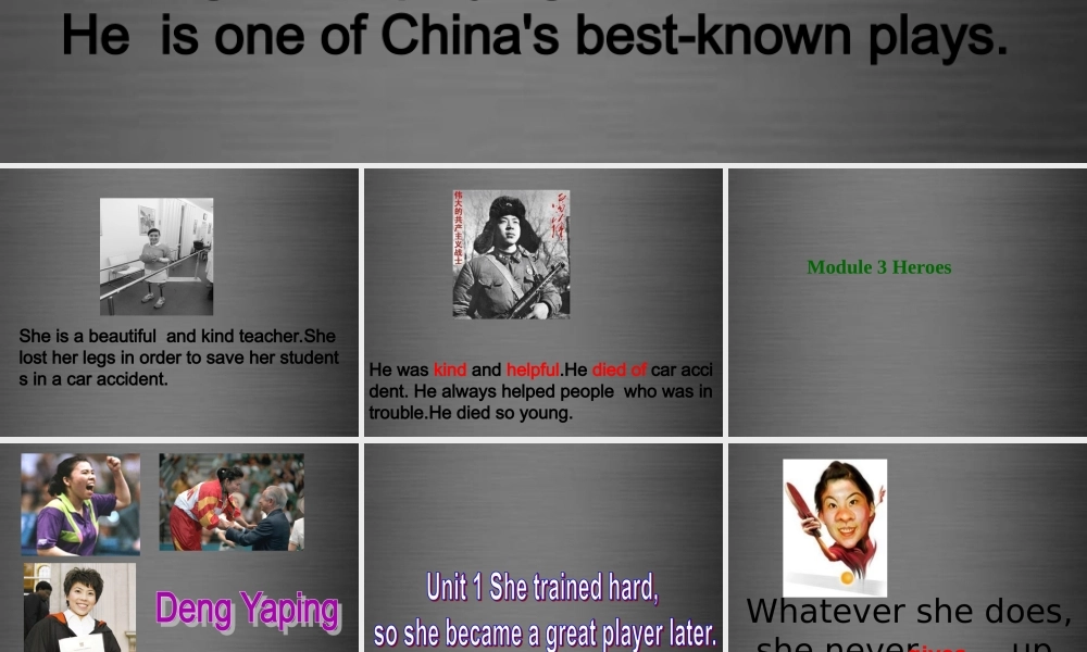 内蒙古鄂尔多斯康巴什新区第二中学九年级英语上册 Module 3 Unit 1 She trained hard,so she became a great player later课件.ppt