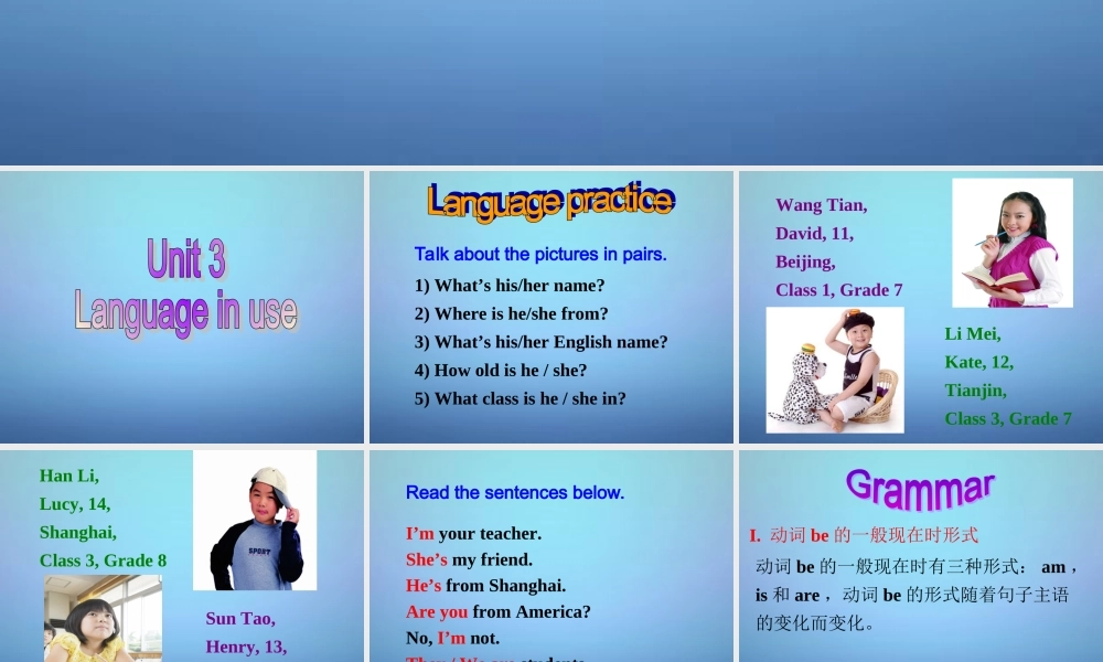 内蒙古鄂尔多斯康巴什新区第一中学七年级英语上册 Module 1 Unit 3 Language in use课件 （新版）外研版.ppt