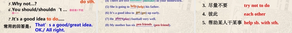 内蒙古满洲里市第五中学八年级英语上册 Module 1 Unit 1 Let’s try to speak English as much as possible课件 .ppt