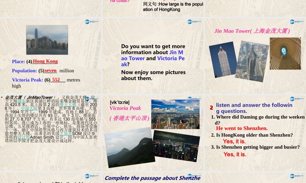 内蒙古满洲里市第五中学八年级英语上册 Module 2 Unit 1 It’s taller than many other buildings课件 .ppt