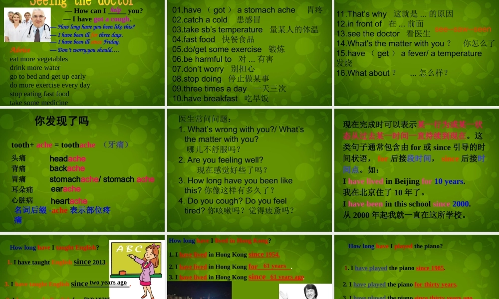 内蒙古满洲里市第五中学八年级英语下册 Module 4 Unit 1 I haven't done much exercise since I got my computer课件 .ppt