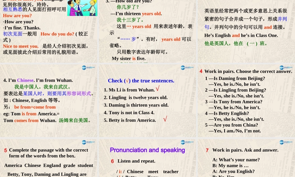 内蒙古满洲里市第五中学七年级英语上册 Module 1 Unit 1 Nice to meet you课件 （新版）外研版.ppt