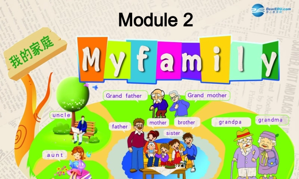 内蒙古满洲里市第五中学七年级英语上册 Module 2 Unit 1 Is this your mum课件 （新版）外研版.ppt