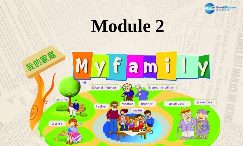 内蒙古满洲里市第五中学七年级英语上册 Module 2 Unit 2 These are my parents课件 （新版）外研版.ppt