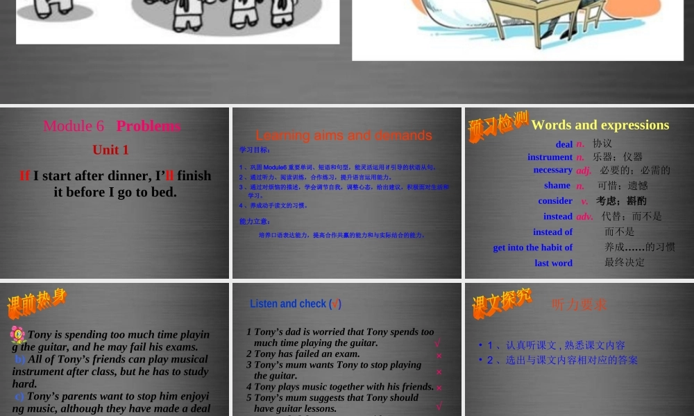 内蒙古乌兰浩特市第十二中学九年级英语上册 Module 6 Unit 1 If I start after dinnerI’ll finish it before I go to bed课件.ppt