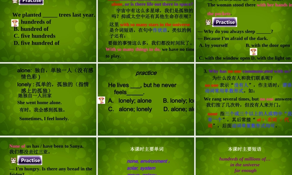 内蒙古乌兰浩特市第十二中学八年级英语下册《Module 3 Journey to space Unit 1》课件 .ppt