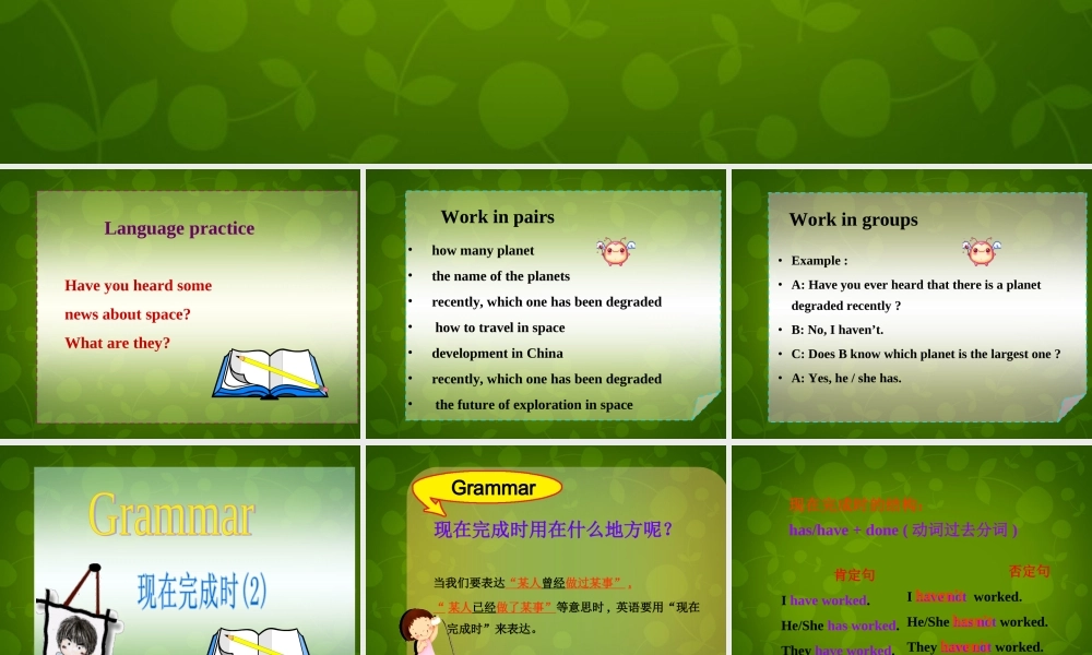 内蒙古乌兰浩特市第十二中学八年级英语下册《Module 3 Journey to space Unit 3》课件 .ppt