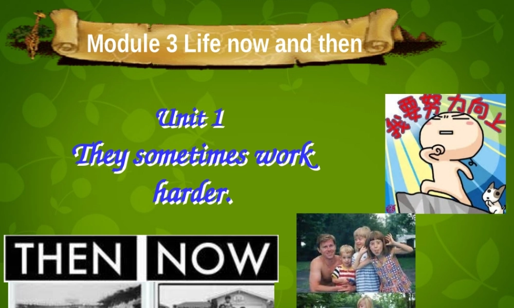 内蒙古乌兰浩特市第十二中学九年级英语下册《Module 3 Unit 1 Life is better today than in the past》课件 .ppt