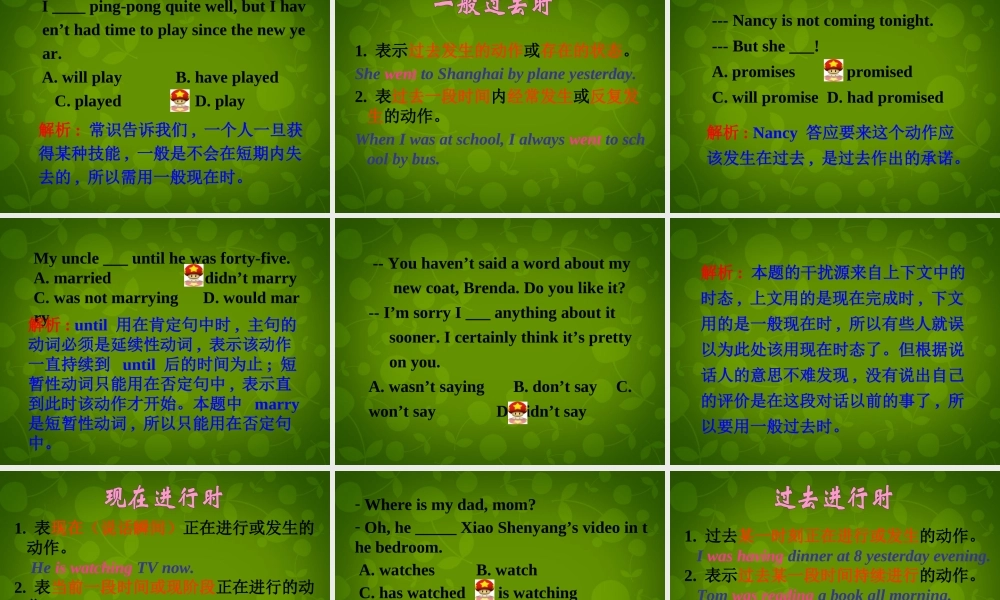 内蒙古乌兰浩特市第十二中学九年级英语下册《Module 5 Unit 3 Language in use》课件 .ppt