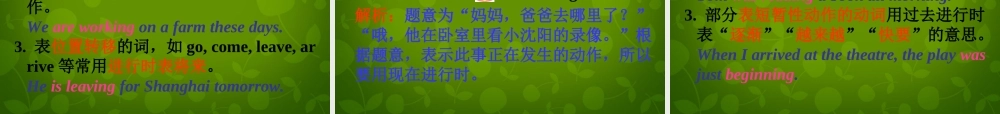 内蒙古乌兰浩特市第十二中学九年级英语下册《Module 5 Unit 3 Language in use》课件 .ppt