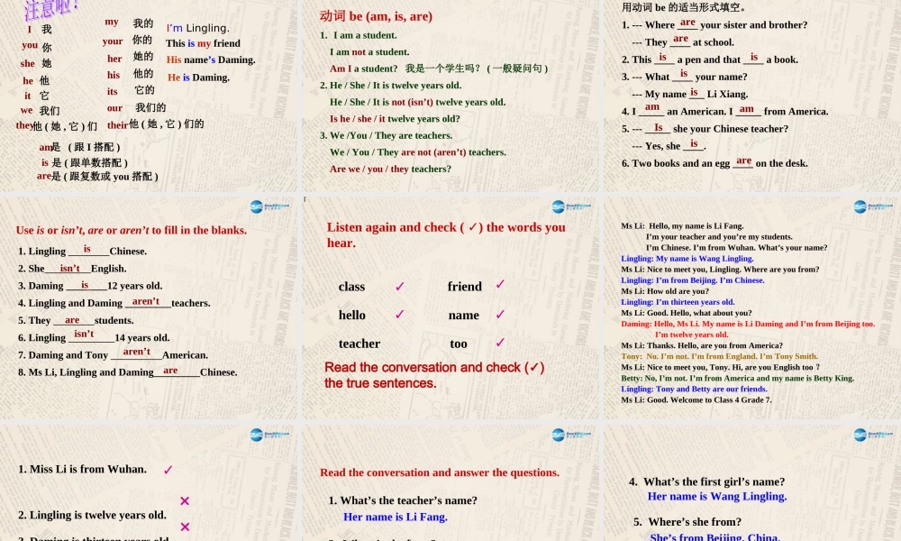 七年级英语上 册 Module 1 My classmates Unit 1 Nice to meet you课件 （新版）外研版.ppt