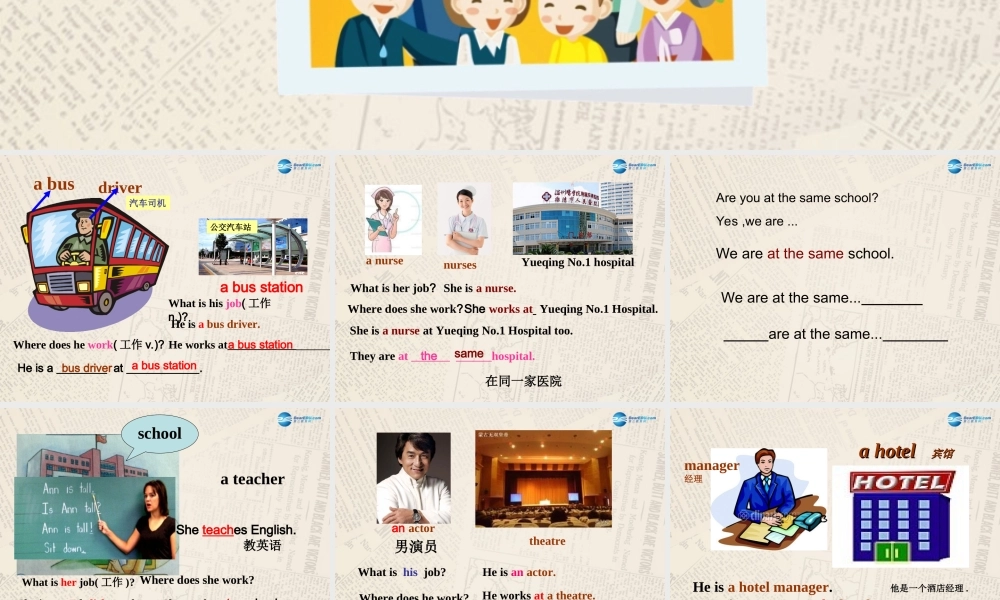 七年级英语上 册 Module 2 My family Unit 2 These are my parents课件 （新版）外研版.ppt