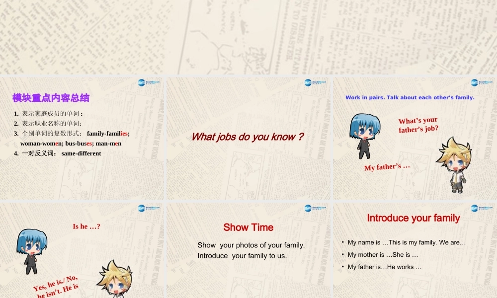 七年级英语上 册 Module 2 My family Unit 3 Language in use课件 （新版）外研版.ppt