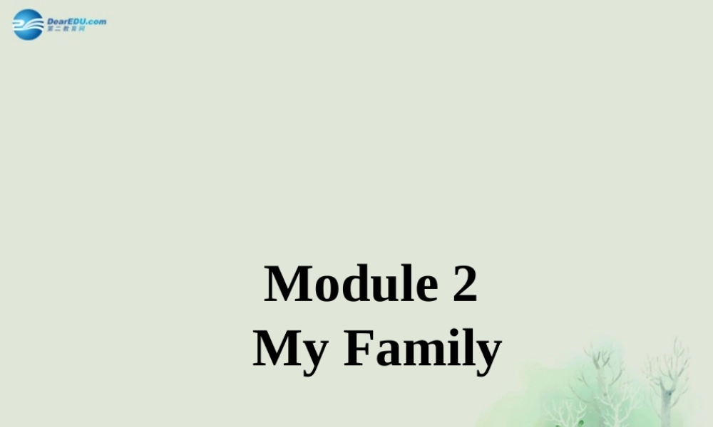 七年级英语上册 Module 2 My Family Unit 1 Is this your mum？课件 （新版）外研版.ppt