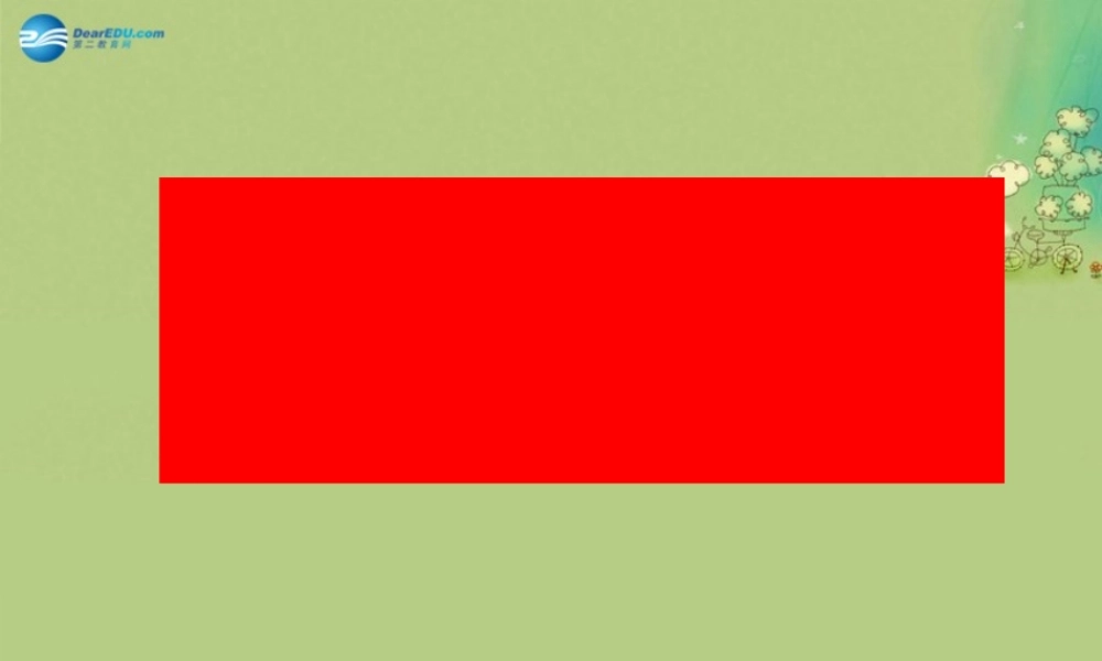 七年级英语上册 Module 1 My classmates课件 （新版）外研版.ppt