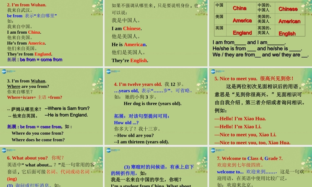 七年级英语上册 Module 1 My classmates课件 （新版）外研版.ppt