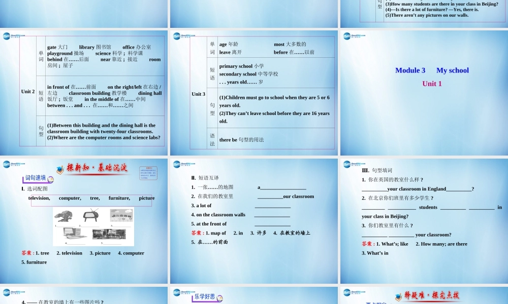 七年级英语上册 Module 3 My school导学课件 （新版）外研版.ppt