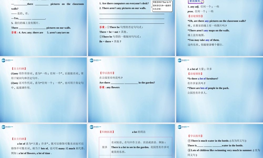 七年级英语上册 Module 3 My school导学课件 （新版）外研版.ppt