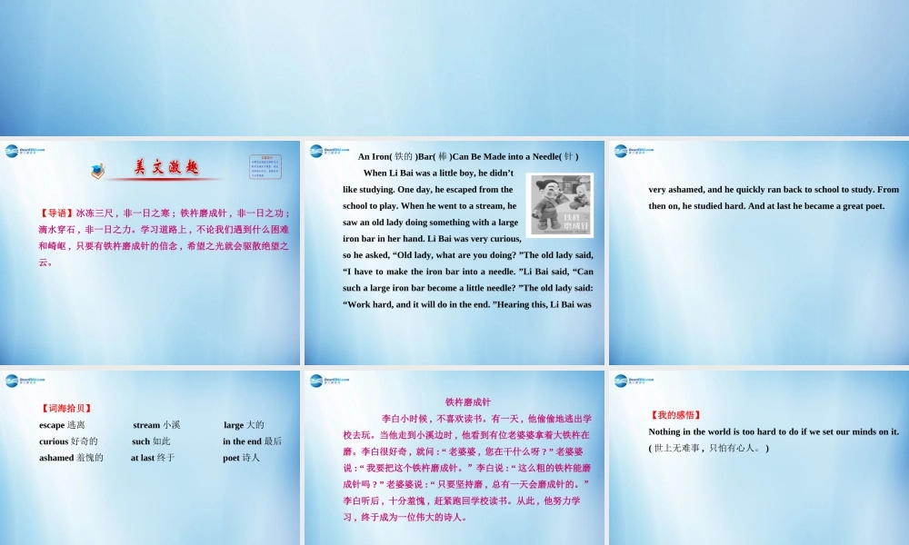 七年级英语上册 Module 5 My school day导学课件 （新版）外研版.ppt