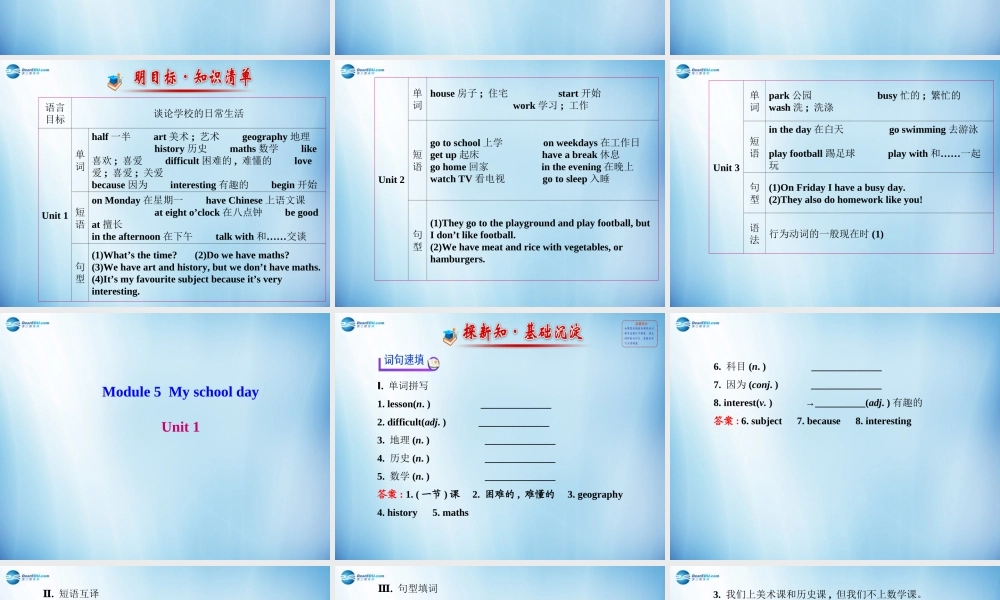 七年级英语上册 Module 5 My school day导学课件 （新版）外研版.ppt