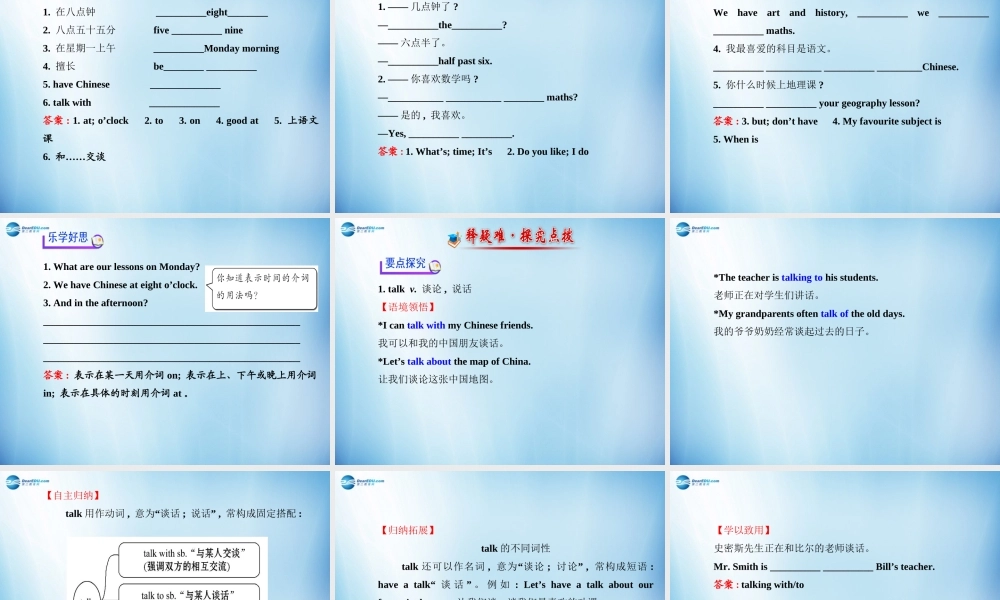 七年级英语上册 Module 5 My school day导学课件 （新版）外研版.ppt