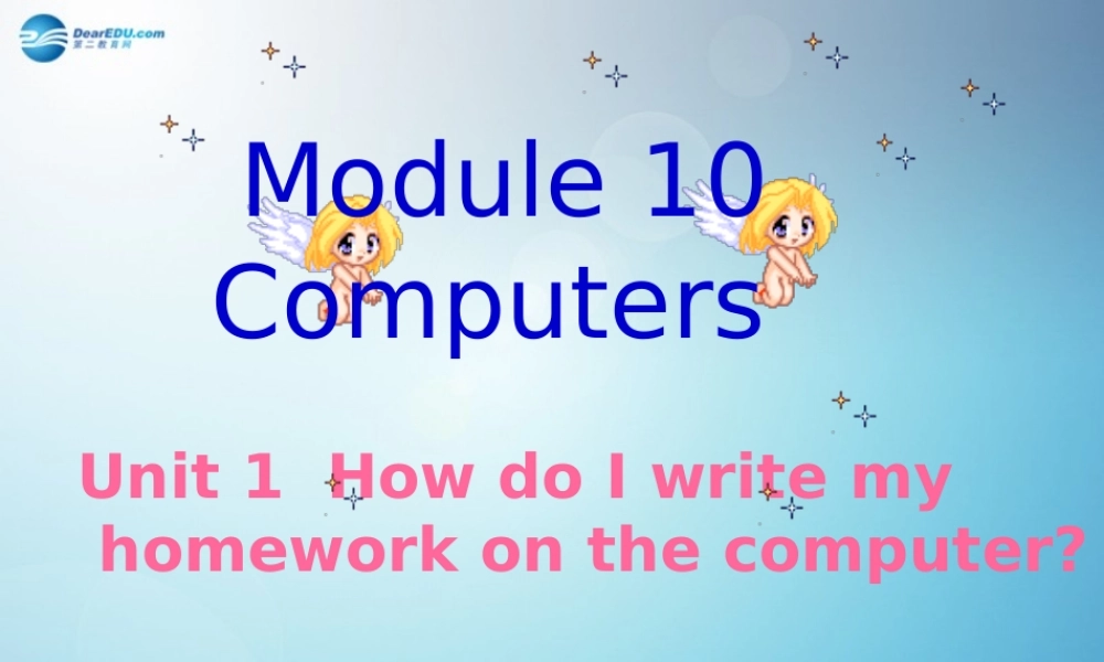 七年级英语上册 Module 7 Computers Unit 1 How do I write my homework on the computer课件 （新版）外研版.ppt