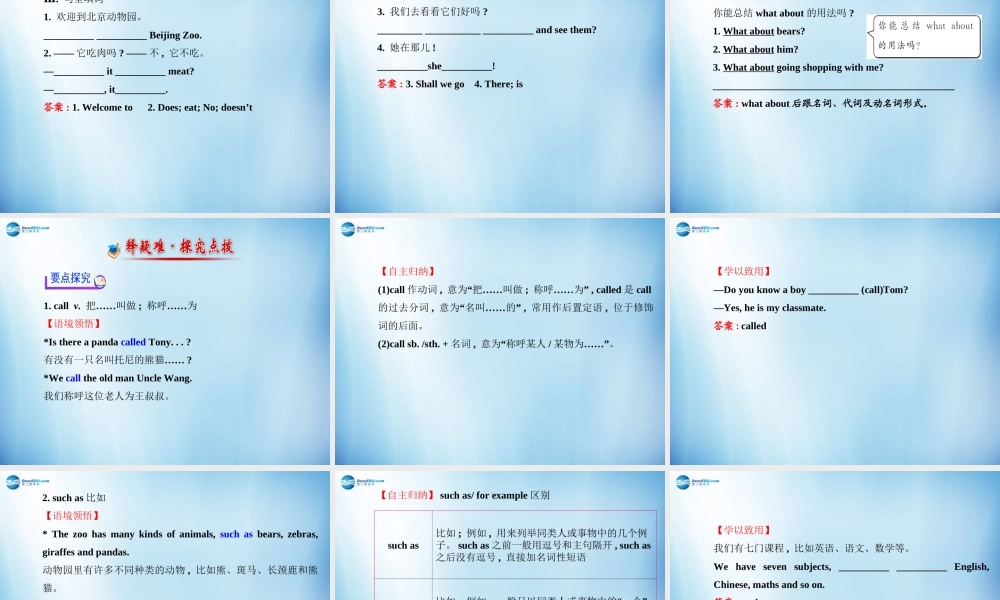 七年级英语上册 Module 6 A trip to the zoo导学课件 （新版）外研版.ppt