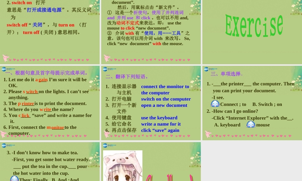 七年级英语上册 Module 7 Unit 1 how do I write my homework on the computer课件 （新版）外研版.ppt