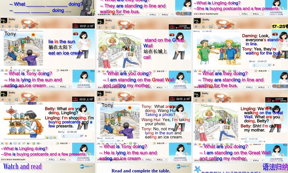 七年级英语上册 Module 9 Unit 1We’re enjoying the school trip a lot课件 （新版）外研版.ppt