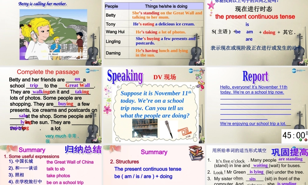 七年级英语上册 Module 9 Unit 1We’re enjoying the school trip a lot课件 （新版）外研版.ppt