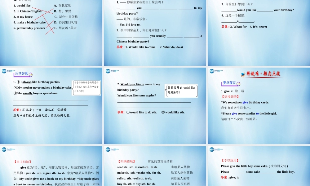 七年级英语上册 Module 8 Choosing presents导学课件 （新版）外研版.ppt