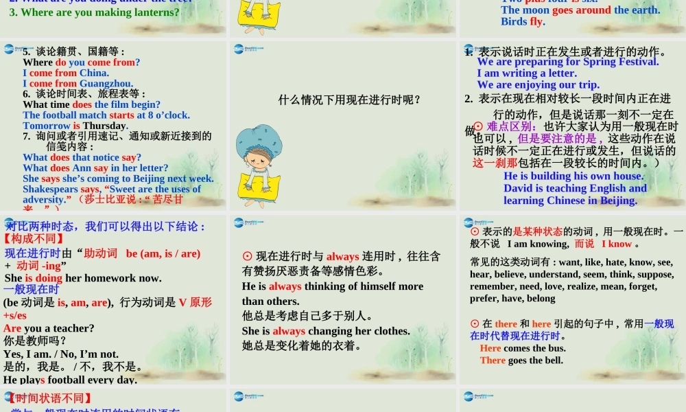 七年级英语上册 Module 10 Spring Festival Unit 3 Language in use课件 （新版）外研版.ppt