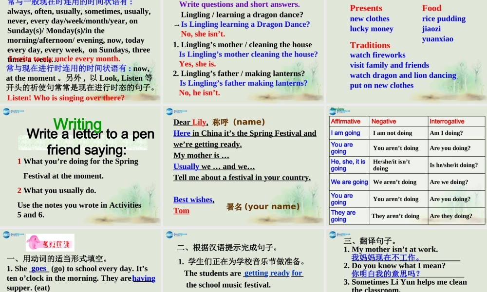 七年级英语上册 Module 10 Spring Festival Unit 3 Language in use课件 （新版）外研版.ppt