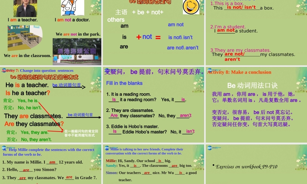 七年级英语上册 Unit 1 This is me Grammar课件 .ppt