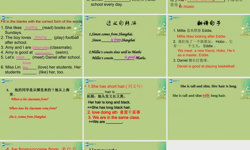 七年级英语上册 Unit 1 This is me！Reading课件 .ppt