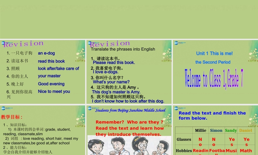 七年级英语上册 Unit 1 This is me！课件（1）.ppt
