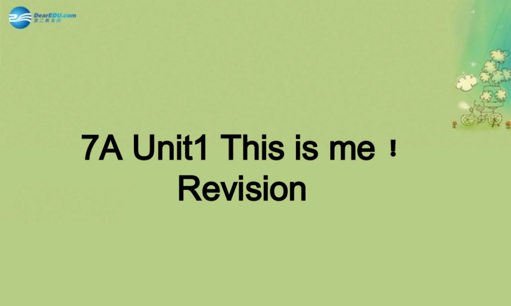 七年级英语上册 Unit 1 This is me！复习课件 .ppt