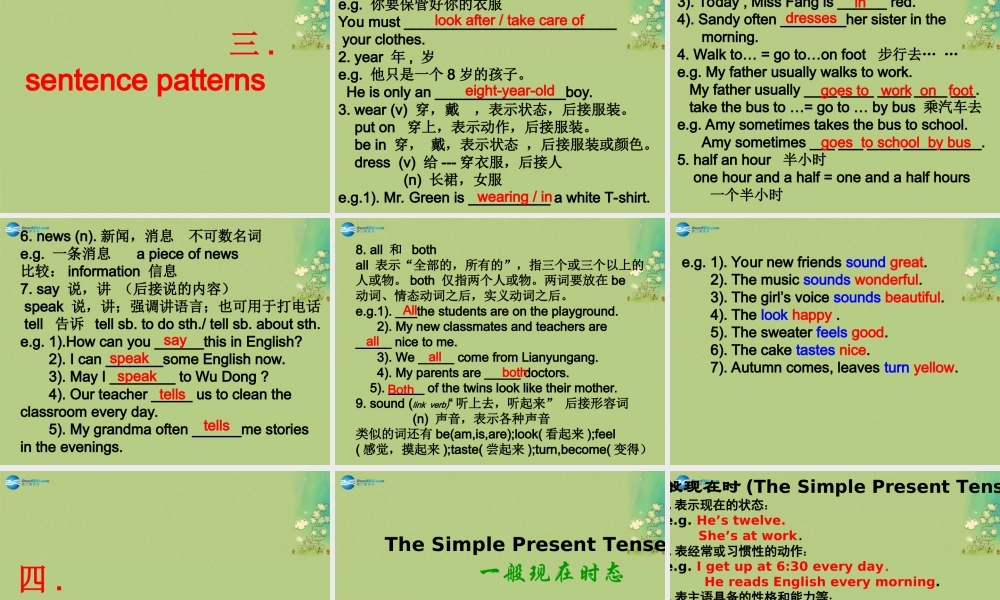 七年级英语上册 Unit 1 This is me！复习课件 .ppt