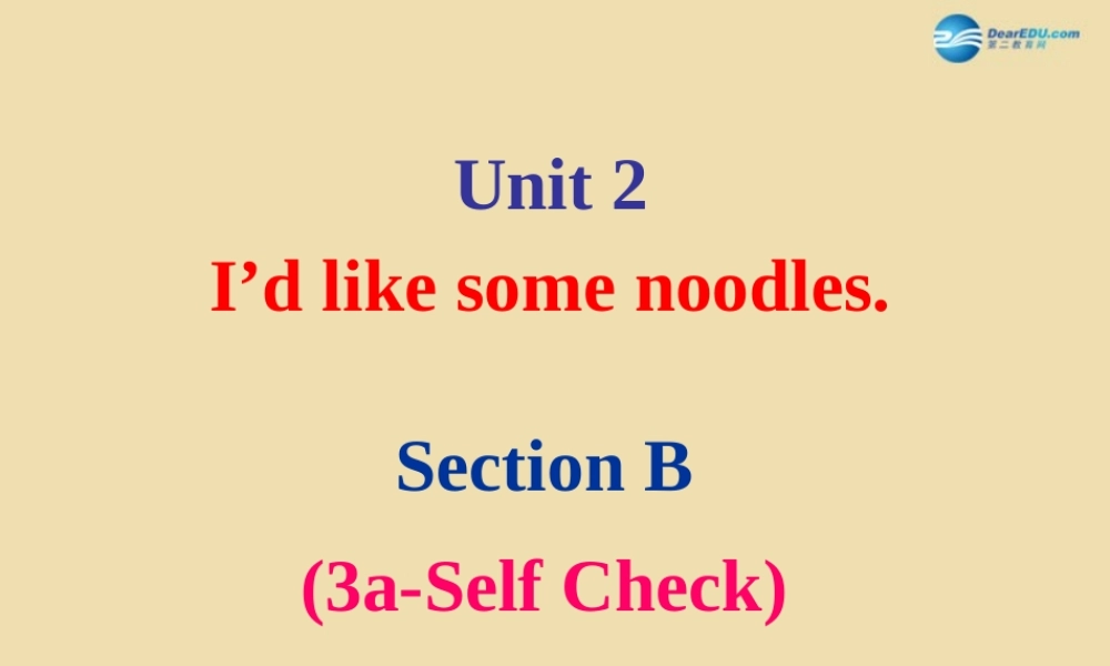 七年级英语上册 Unit 2 I’d like some noodles Section B（3a-Self check）课件 .ppt
