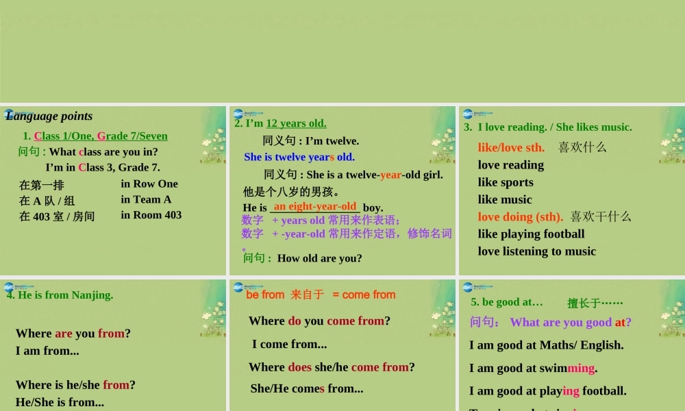 七年级英语上册 Unit 1 This is me！课件（2）.ppt