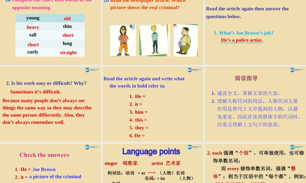 七年级英语上册 Unit 1 What does he look like？Section B（1a-2e）课件 .ppt