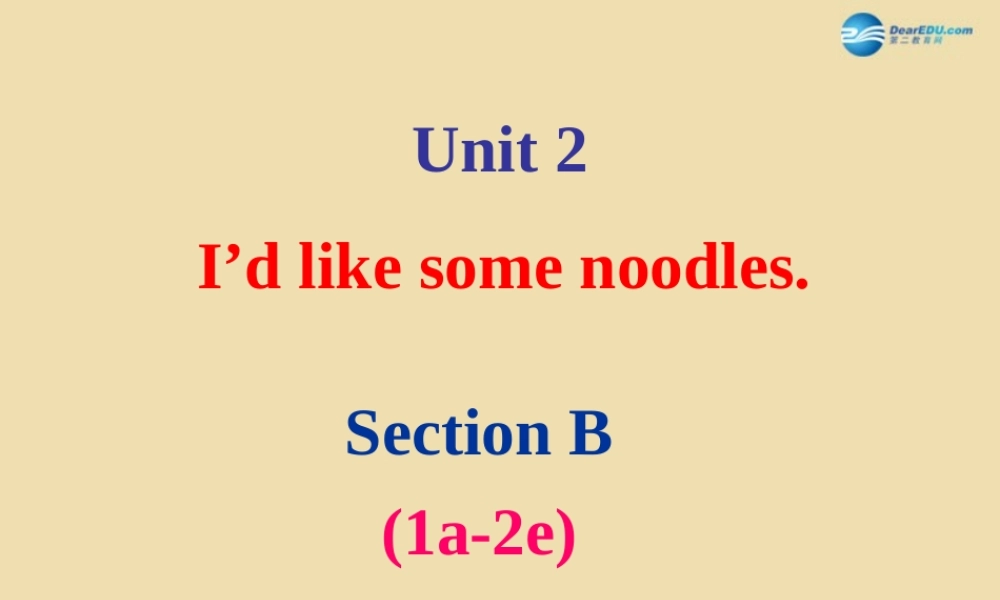 七年级英语上册 Unit 2 I’d like some noodles Section B（1a-2e）课件 .ppt