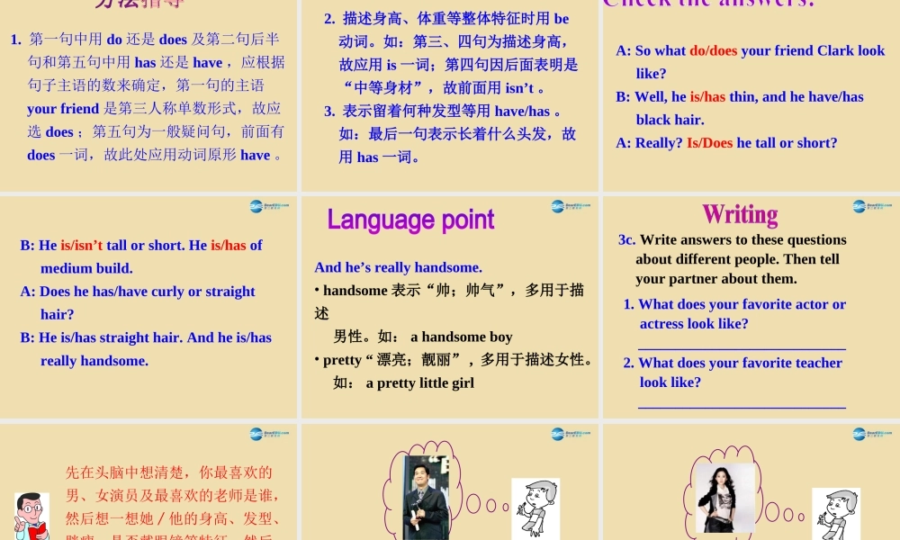 七年级英语上册 Unit 1 What does he look like？Section A（Grammar focus-3d）课件 .ppt